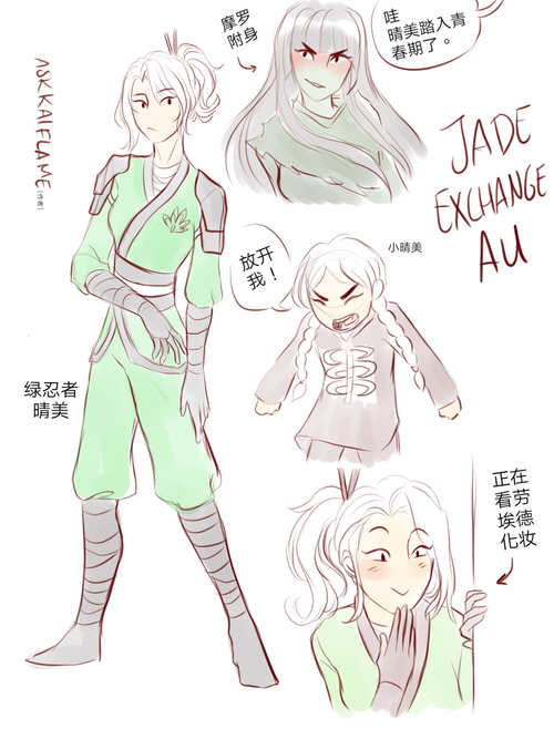 20 04 ● 乐高幻影忍者● ninjago● jade exchange au● 翡翠互换au