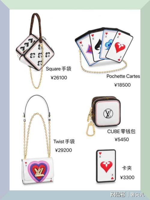 lv路易威登包包回收价格|扑克印花包包是时尚?