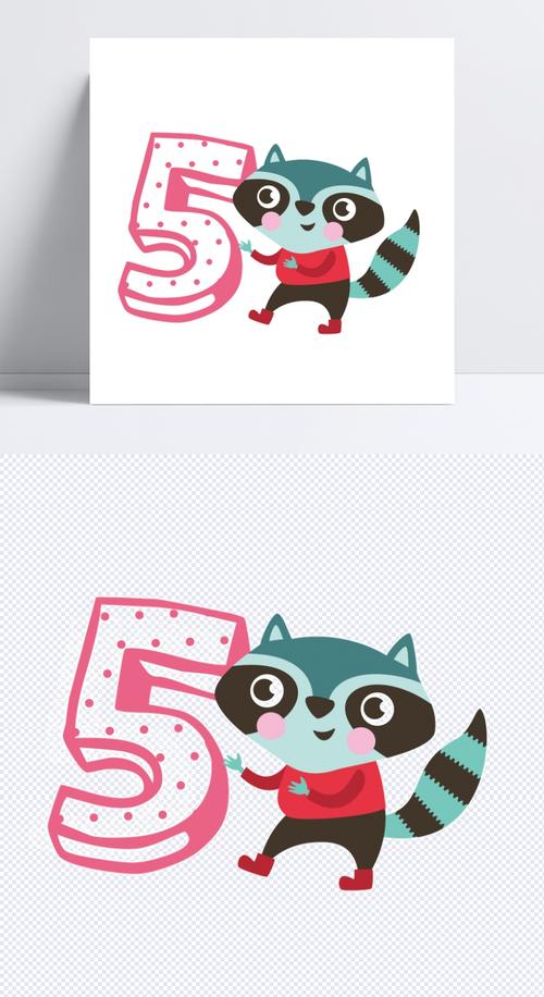 当前素材:卡通可爱动物数字5