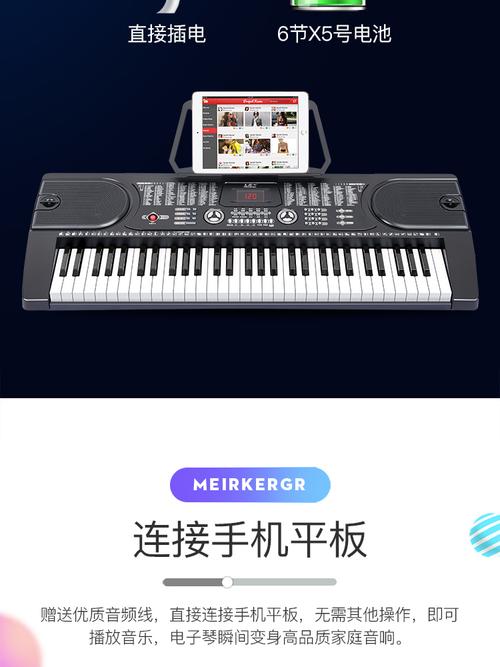 美科meirkergrmk861861键多功能智能教学电子琴儿童初学乐器连接手机
