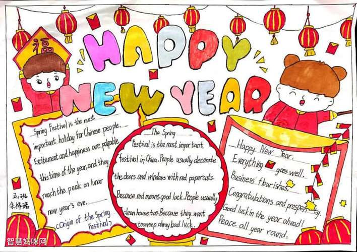 简单漂亮的新年英语手抄报图片