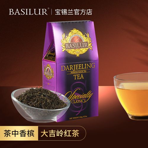 basilur宝锡兰经典大吉岭红茶盒装100g 印度红茶 进口红茶茶叶