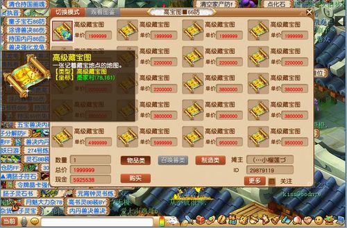 梦幻西游:高级藏宝图也分369等,铃铛最烦遇到的怪