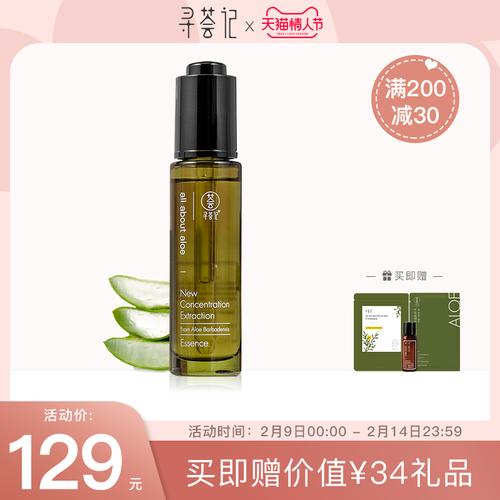 男士美白精华液大额优惠券