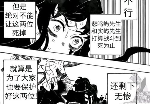 鬼灭之刃漫画175话黑死牟使用万刀护体时透无一郎战死