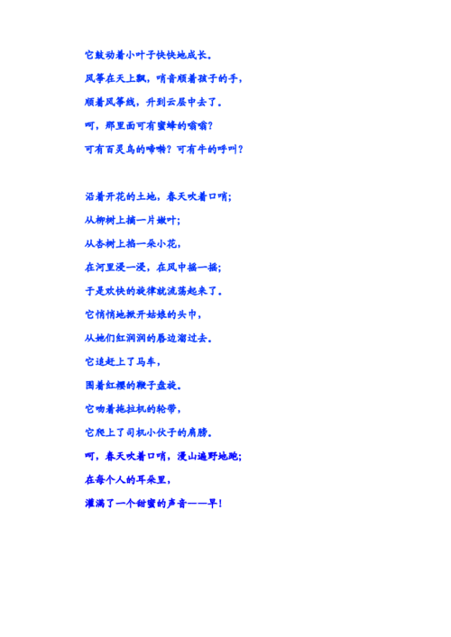 三月桃花水课文.doc