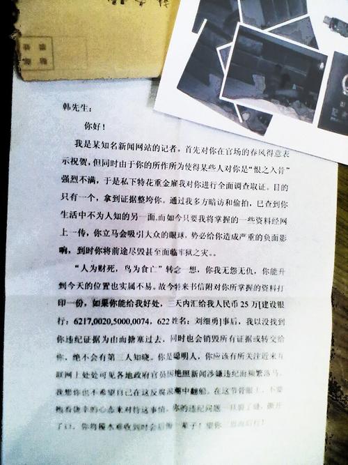 襄阳男子给100位官员快递艳照敲诈信 当场被识破