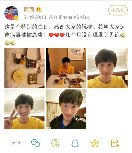 任嘉伦留言祝周雨生日快乐 却没想到收获"叔叔"头衔