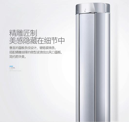 格力gree3匹变频i酷冷暖家用商用柜机空调kfr72lw72551fnaba3