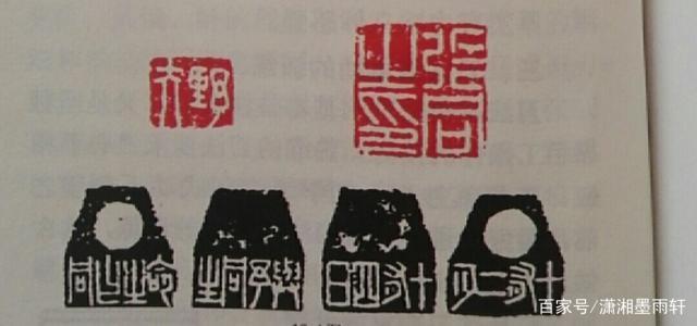 篆刻边款的衍化和发展