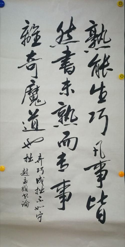 周榕林老师书法课堂(181109)