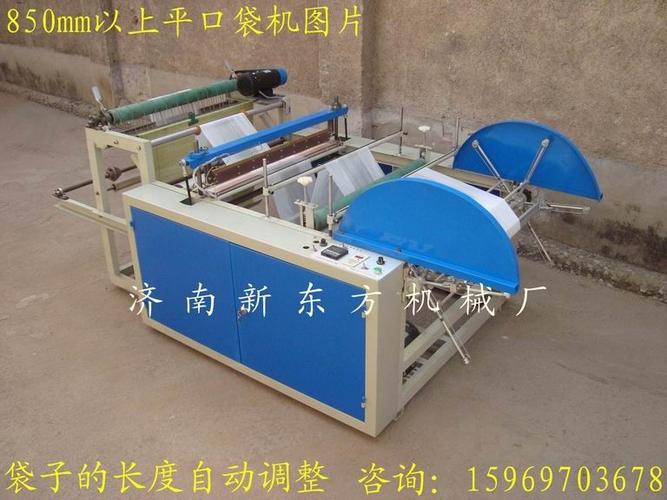 平口袋机器 做大袋子长袋子的设备