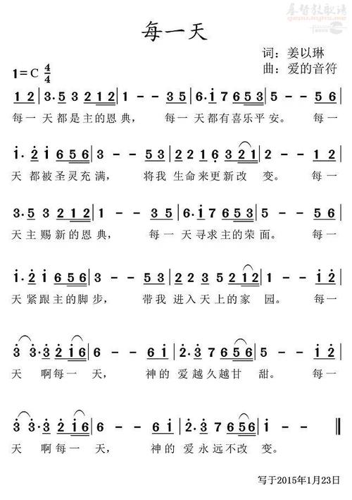 每一天歌谱— 以琳>_基督教歌谱-基督教歌谱网基督教简谱网歌谱网