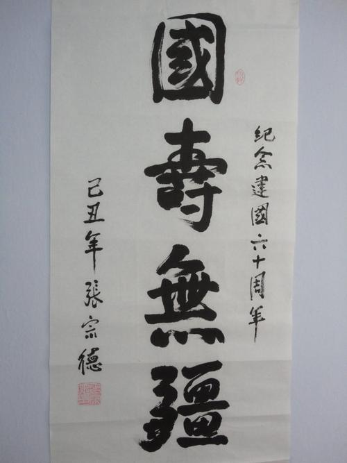 将军书画收藏——张宗德中将书法欣赏