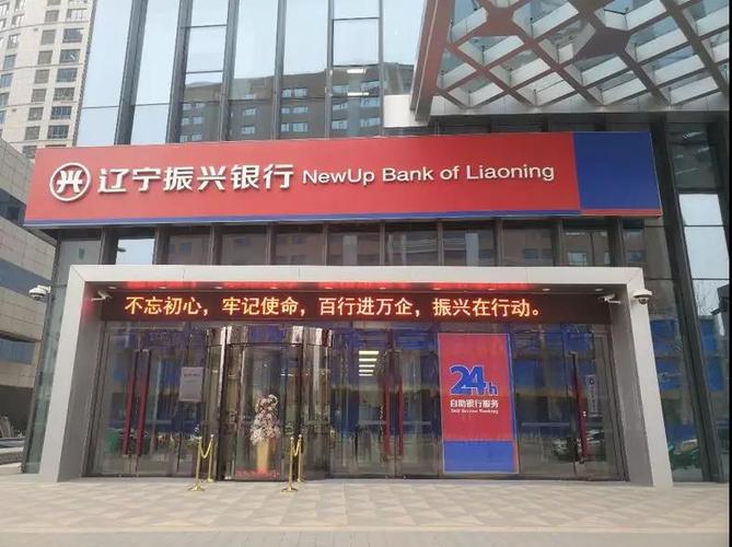 在符合辽宁银保监局统一调配企业名单的前提下,对振兴银行小微企业