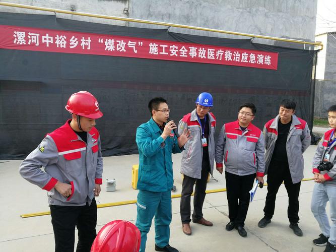 2018六院急救在行动之——漯河中裕燃气乡村煤改气急救知识培训演练