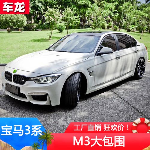13-19宝马3系前唇320li改装碳纤维m运动小包围包角f30f35mpmt前铲