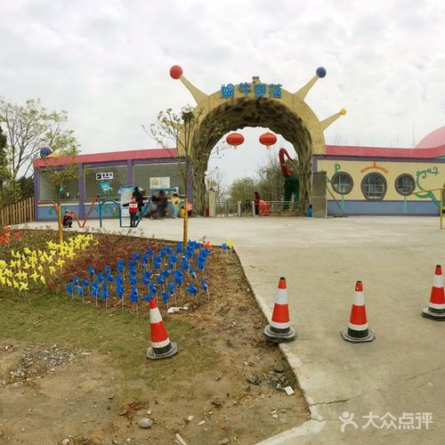 绵阳蜗牛部落假日公园