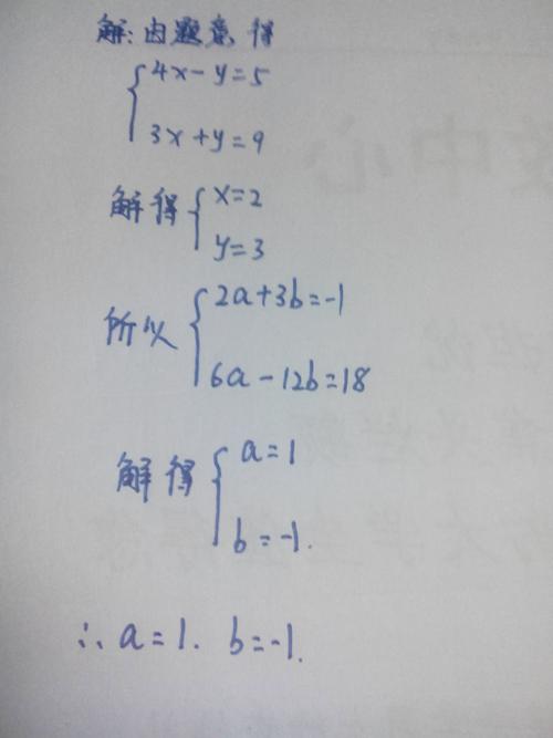 图中十三题关于二元一次方程,怎么做?