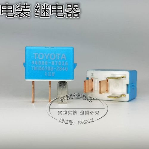 昌河铃木利亚纳 浪迪 雨燕 天语 继电器 进口电装 denso 蓝色现货