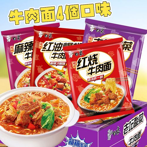 红烧肉糖葫芦_白象方便面精炖泡面速食红烧老坛酸菜味麻辣网红牛肉味