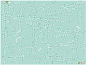 世界上最难的迷宫,把网址发给我,就算不是世界上最难的迷宫,也要很难