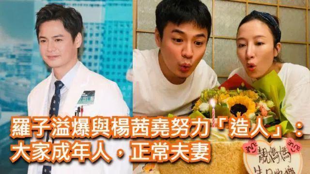 不设防罗子溢爆与老婆杨茜尧努力造人大家成年人正常夫妻