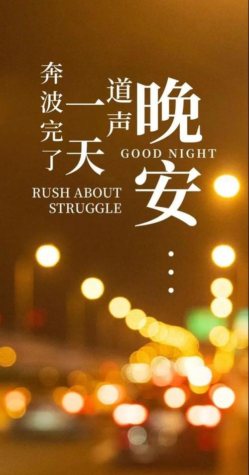 晚安温馨句子图片,适合发朋友圈的睡前一句话暖心话