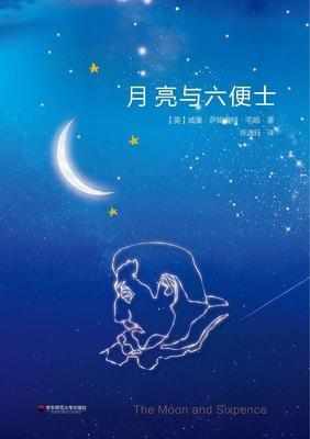 月亮与六便士手抄报 关于月亮的手抄报