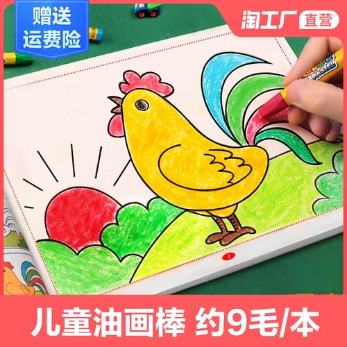儿童画画本宝宝涂色书2-3-6岁幼儿园涂鸦填色绘本图画绘画册套装