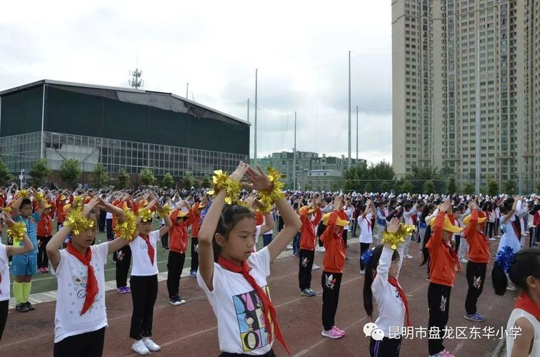 ——东华小学运动会光影记(一)