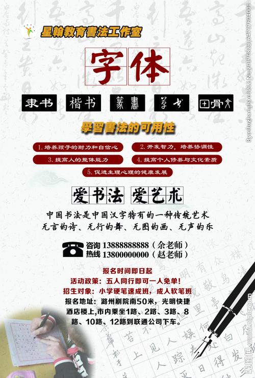 书法招生设计图__dm宣传单_广告设计_设计图库_昵图网nipic.com