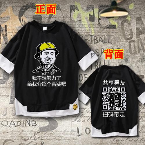 共214 件搞笑衣服男潮流相关商品