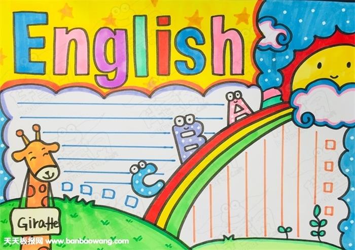 精选14张英语手抄报图片大全,通用英语手抄报模板素材