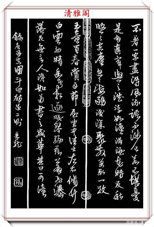 书坛钢笔大师谢季龙,钢笔行草书法欣赏,运笔精妙,结体自然流畅