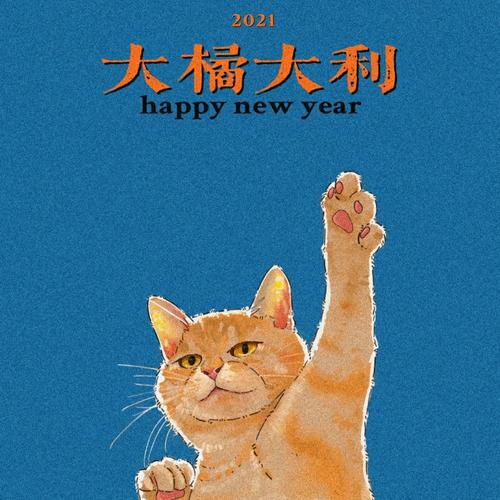 祝大噶七月大橘大利!