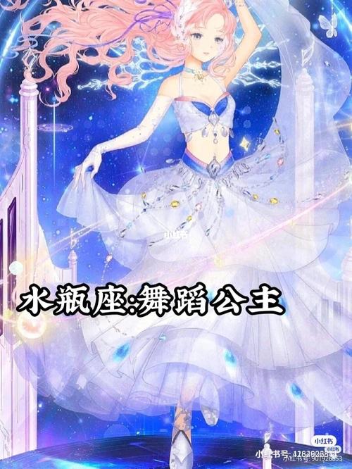 十二星座代表公主_星座_十二星座公主_星座命理_星座