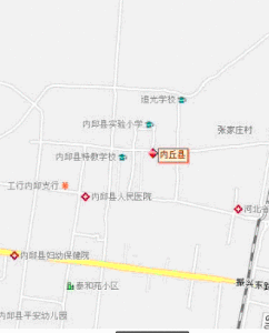 内丘县