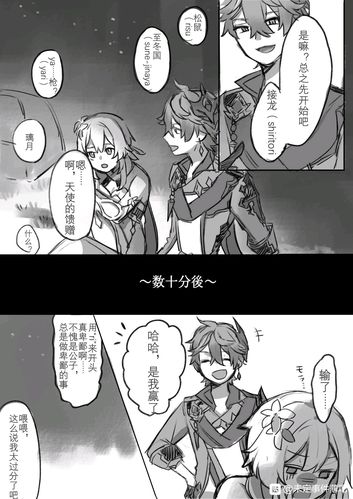 原神趣图17达荧专场其3