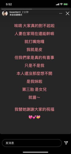 乌龙名媛关颖否认怀第四胎b超照是妹妹的孩子