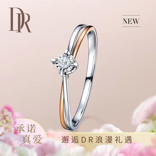 【新品】dr believe初雪承诺求婚钻戒结婚钻石戒指女戒官方旗舰店