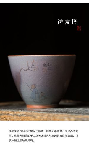 dx景德镇全手工制名家柴烧郑汇经手绘茶杯收藏级禅意喝茶茶碗茶具_9折