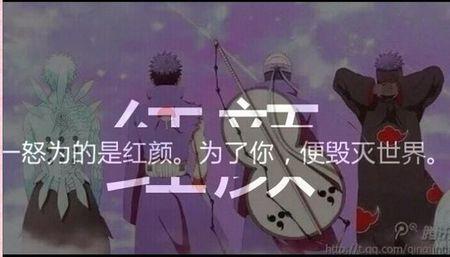 求一张火影的图,带火字的,可以做群头像的图!