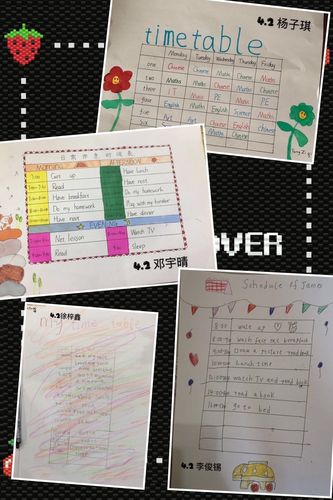 省二远洋四年英语"diy作息时间表"活动展示