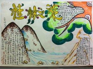 简单的山水风景画手抄报 简单的手抄报