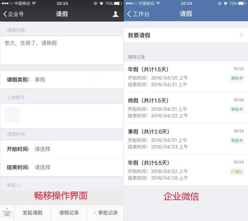 完整版 | 企业微信与微信企业号的区别(下)