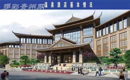 多彩贵州网 铜仁市 区县信息    沿河自治县温泉城基础设施建设项目是