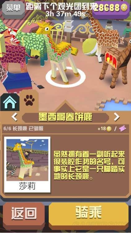 疯狂动物园全动物图鉴攻略 全动物特写图片_长颈鹿类