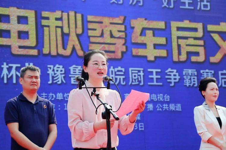 商丘广播电视台台长杜娟宣布2020商丘广电秋季车房文化节暨"伊尹杯"豫
