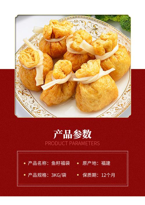 鱼籽福袋 海鲜冷冻丸子豆皮鱼籽 火锅关东煮豆捞鱼籽福袋